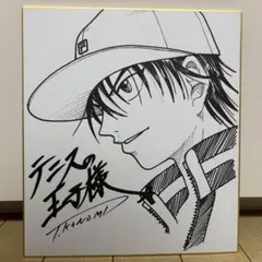 2026年最新】許斐剛 直筆の人気アイテム - メルカリ