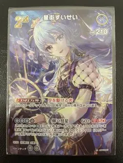 2026年最新】ホロカ ur すいせいの人気アイテム - メルカリ