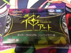 2026年最新】スーパー・ヴィジュアル・ショックドラゴン編の人気