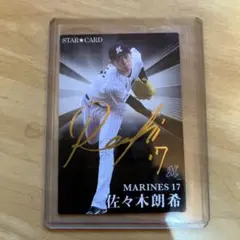 2026年最新】佐々木朗希サインの人気アイテム - メルカリ