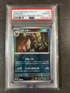 2026年最新】ブラッキー psa10 テラスタルフェスの人気アイテム - メルカリ