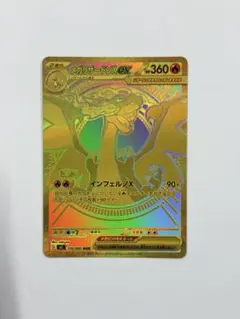 2026年最新】メガリザードンXex MURの人気アイテム - メルカリ