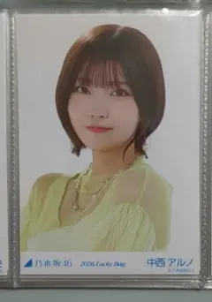 2026年最新】中西アルノ 福袋の人気アイテム - メルカリ