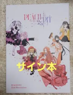 2026年最新】peach-pit サインの人気アイテム - メルカリ