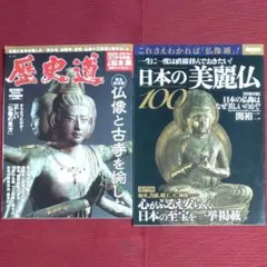 2026年最新】週刊 日本の仏像の人気アイテム - メルカリ