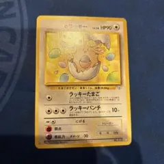 2026年最新】ラッキー 旧 ポケモンカードの人気アイテム - メルカリ