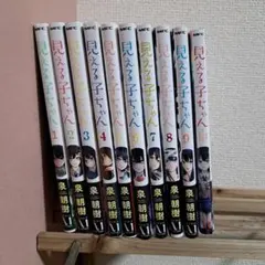 2026年最新】見える子ちゃん9の人気アイテム - メルカリ