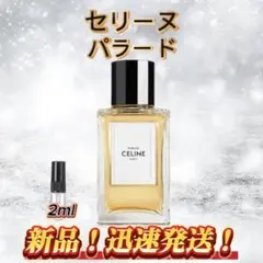 2026年最新】セリーヌ香水 パラードの人気アイテム - メルカリ