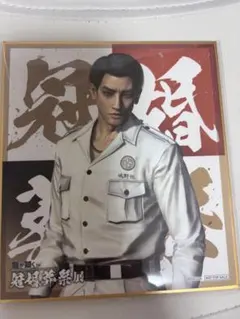 2026年最新】真島吾朗 色紙の人気アイテム - メルカリ