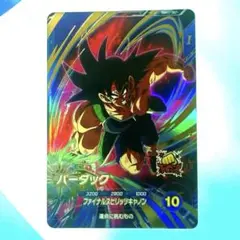 2026年最新】ドラゴンボールスーパーダイバーズ gdr バーダックの人気