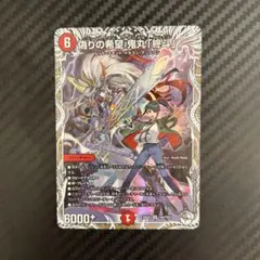 2026年最新】偽りの希望 鬼丸「終斗」の人気アイテム - メルカリ