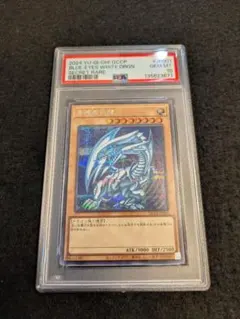 2026年最新】青眼の白龍 シークレット psa10の人気アイテム - メルカリ