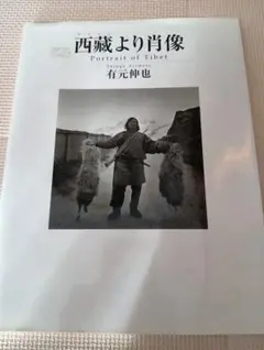 2026年最新】有元伸也の人気アイテム - メルカリ