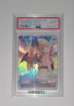 2026年最新】癒月ちょこ psa10の人気アイテム - メルカリ