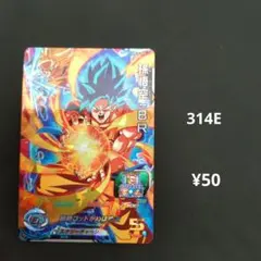 2026年最新】孫悟空br um11-063の人気アイテム - メルカリ