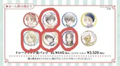 2026年最新】学園アリス カフェの人気アイテム - メルカリ