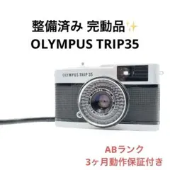 2026年最新】olympus trip 35 完動の人気アイテム - メルカリ