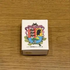 2026年最新】ジブリ ふしぎだまの人気アイテム - メルカリ