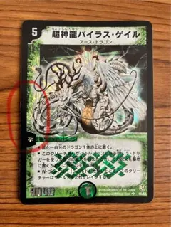 2026年最新】超神龍バイラスゲイル初期の人気アイテム - メルカリ