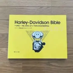 2026年最新】Harley Davidson Bibleの人気アイテム - メルカリ