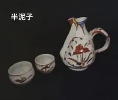 2026年最新】半泥子の人気アイテム - メルカリ