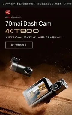 2026年最新】70mai Dash Cam 4K T800の人気アイテム - メルカリ