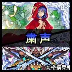 2026年最新】粛声 スリーブの人気アイテム - メルカリ