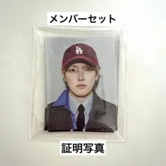 2026年最新】ateez ソンファ 証明写真の人気アイテム - メルカリ