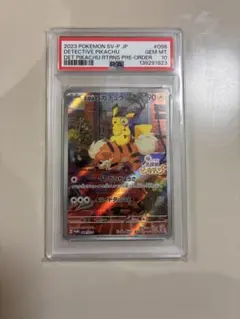 2026年最新】探偵ピカチュウ psa10の人気アイテム - メルカリ