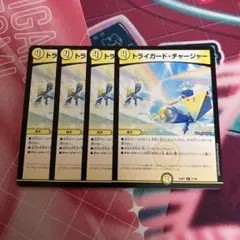 2026年最新】トライガード・チャージャーの人気アイテム - メルカリ