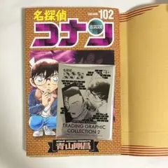 2026年最新】名探偵コナン（102）の人気アイテム - メルカリ