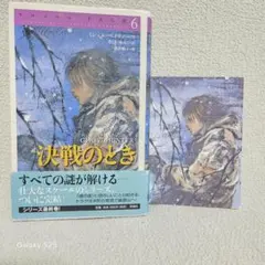 2026年最新】クロニクル 千古の闇の人気アイテム - メルカリ