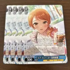 2026年最新】北条加蓮 ヴァイスの人気アイテム - メルカリ