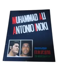 2026年最新】新日本プロレスパンフレットの人気アイテム - メルカリ