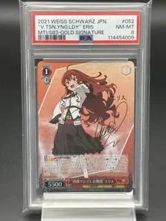 2026年最新】無職転生サインの人気アイテム - メルカリ