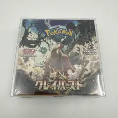 2026年最新】クレイバースト ボックスの人気アイテム - メルカリ