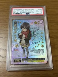 2026年最新】青春ブタ野郎はバニーガール先輩の夢を見ない ヴァイス