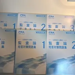2026年最新】公認会計士試験の人気アイテム - メルカリ