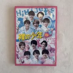 2026年最新】hihi jets dvdの人気アイテム - メルカリ