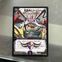 2026年最新】ドルバロムの人気アイテム - メルカリ