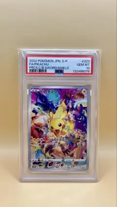 2026年最新】323 psa10の人気アイテム - メルカリ