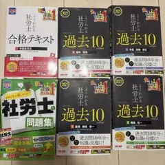 2026年最新】過去問まとめ売りの人気アイテム - メルカリ