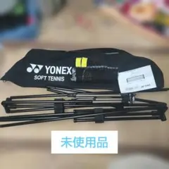 2026年最新】ヨネックス ポータブルネット ソフトテニス用の人気