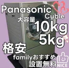 2026年最新】キューブル パナソニックの人気アイテム - メルカリ