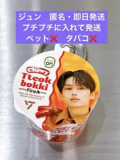 2026年最新】seventeen セブチ ジュンの人気アイテム - メルカリ