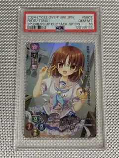 2026年最新】lycee psaの人気アイテム - メルカリ