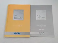 2026年最新】ena パースペクティブの人気アイテム - メルカリ