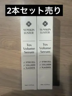 2026年最新】TOX volumeの人気アイテム - メルカリ