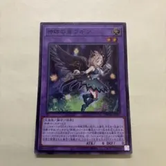 2026年最新】神碑の翼フギンの人気アイテム - メルカリ