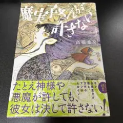 2026年最新】高橋葉介の人気アイテム - メルカリ